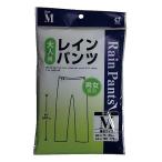 オカザキ レインパンツ(サイズ：M)  返品種別A