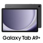 ショッピングタブレット SAMSUNG(サムスン) Galaxy Tab A9+/ Graphite (11インチ/  メモリ 4GB/  ストレージ 64GB/  Wi-Fiモデル) SM-X210NZAAXJP 返品種別A