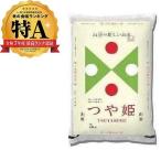 特別栽培米 山形県産�