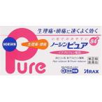 (第(2)類医薬品) アラクス ノーシンピュア 84錠 ◆セルフメディケーション税制対象商品 返品種別B
