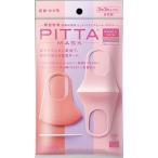 PITTA MASK SMALL PASTEL アラクス 返品種別A