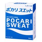 ショッピングポカリスエット ポカリスエット粉末 74g×5袋 大塚製薬 返品種別B