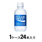 ポカリスエット ペットボトル 250ml(1ケース24本入) 大塚製薬 返品種別B