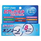 (第(2)類医薬品) 奥田製薬 オシリーノH軟膏 20g  返品種別B