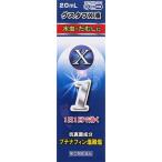 (第(2)類医薬品) 奥田製薬 グスタフX液 20ml ◆セルフメディケーション税制対象商品 返品種別B