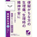 漢方薬