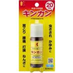 (第2類医薬品) 金冠堂 キンカン20mL 