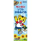 (第3類医薬品) 金冠堂 キンカンソフトかゆみどめ 50ml ◆セルフメディケーション税制対象商品 返品種別B