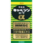 (第2類医薬品) 興和 キャベジンコーワα 300錠  返品種別B