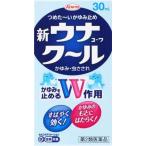 (第2類医薬品) 興和 新ウナコーワクール 30ml ◆セルフメディケーション税制対象商品 返品種別B