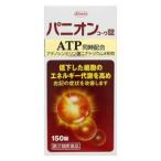 その他ビタミンミネラル剤