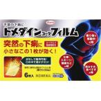 ( no. (2) вид фармацевтический препарат ). мир tomeda длиннохвостый попугай -wa плёнка 6 листов * собственный metike-shon налоговая система объект товар возвращенный товар вид другой B