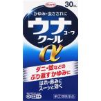 (第(2)類医薬品) 興和 ウナコーワク