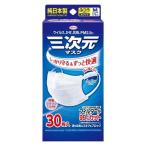 三次元マスク(30枚入) ふつうMサイズ ホワイト 興和 返品種別A