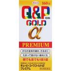 (第3類医薬品) 興和 キューピーコーワゴールドαプレミアム 160錠 返品種別B