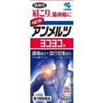 ( no. 3 вид фармацевтический препарат ) Kobayashi производства лекарство новый Anne merutsu ширина ширина A 46ml * собственный metike-shon налоговая система объект товар возвращенный товар вид другой B