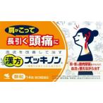 漢方薬