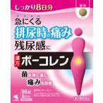 (第2類医薬品) 小林製薬 ボーコレン 大容量 96錠  返品種別B