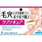 その他皮膚の薬