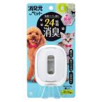 消臭元 ペット用 ウォータリーヴァーベナの香り 小林製薬 返品種別A