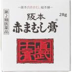 (第2類医薬品) 阪本漢法製薬 阪本赤�