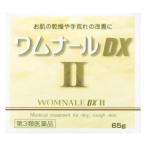 (第3類医薬品) ゼリア新薬工業 ワムナールDX 65g  返品種別B