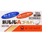 ( no. (2) вид фармацевтический препарат ) первый три вместе здравоохранение новый Lulu A Gold s 30 таблеток * собственный metike-shon налоговая система объект товар возвращенный товар вид другой B