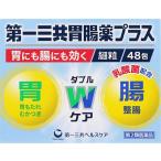 (第2類医薬品) 第一三共ヘルスケア 