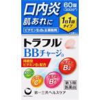 (第3類医薬品) 第一三共ヘルスケア トラフルBBチャージa 60錠  返品種別B