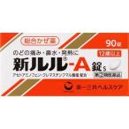 ( no. (2) вид фармацевтический препарат ) первый три вместе здравоохранение новый Leroux A таблеток s 90 таблеток * собственный metike-shon налоговая система объект товар возвращенный товар вид другой B