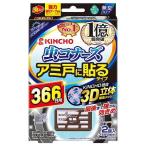 ショッピング虫コナーズ 虫コナーズ アミ戸に貼るタイプ 366日 2個入 キンチョウ 返品種別A