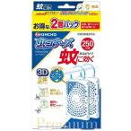 (数量限定)蚊に効く 虫コナーズプレミアム プレートタイプ 250日 無臭 2個セット キンチョウ 返品種別A