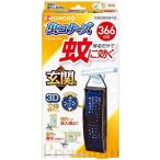蚊に効く 虫コナーズプレミアム 玄関用366日無臭 キンチョウ 返品種別A