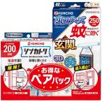 蚊に効く虫コナーズプレミアム 玄関用 250日+シンカトリ 200日 ペア キンチョウ 返品種別A