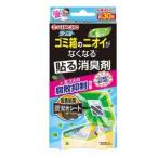 クリーンフロー ゴミ箱のニオイがなくなる貼る消臭剤 ミントの香り キンチョウ 返品種別A