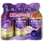 (第3類医薬品) 大鵬薬品工業 チオビタドリンクアイビタスゼロ 100ml×3本  返品種別B