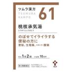 漢方薬