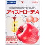 アイストローチA 16粒 日本臓器製薬 返品種別B