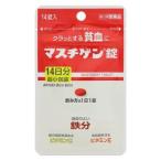 (第2類医薬品) 日本臓器製薬 マスチゲン錠 14錠  返品種別B