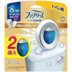 ファブリーズW消臭 トイレ用消臭剤 消臭成分最高レベル フレッシュ・ブルー・シャボン2個パック 6.3MLX2 P&GJapan 返品種別A