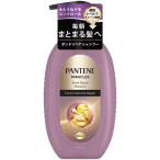パンテーンミラクルズ うねりコントロール&リペアシャンプー ポンプ 440g P&GJapan 返品種別A