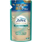 ファブリーズW除菌+消臭プレミアム清潔なランドリーの香りつめかえ 320ml P&GJapan 返品種別A
