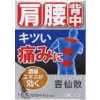 漢方薬