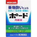 ( no. 2 вид фармацевтический препарат ) лес внизу .. Poe do возвращенный товар вид другой B