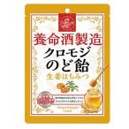養命酒製造 クロモジ�
