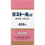 (第(2)類医薬品) 米田薬品 ロストール錠 430錠  返品種別B