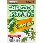 (第3類医薬品) 米田薬品 イストサン胃腸内服液 2本  返品種別B