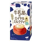 和光堂 牛乳屋さんのロイヤルミルクティー 8本入り箱 アサヒグループ食品 返品種別B