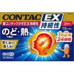 総合感冒薬