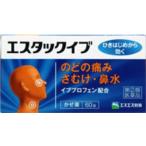 (第(2)類医薬品) エスエス製薬 エスタックイブ 60錠 ◆セルフメディケーション税制対象商品 返品種別B